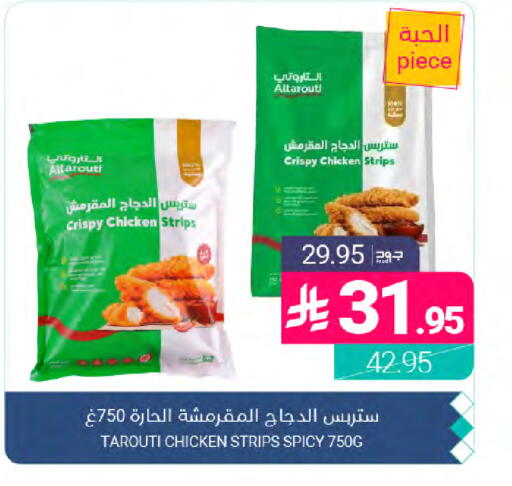 available at Muntazah Markets in KSA, Saudi Arabia, Saudi - Dammam