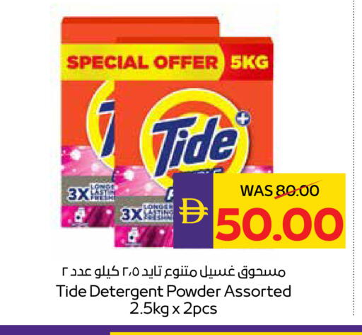 available at أدكووب in الإمارات العربية المتحدة , الامارات - ٱلْعَيْن‎