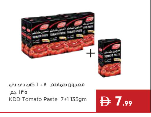 Tomato available at إسطنبول سوبرماركت in الإمارات العربية المتحدة , الامارات - ٱلْعَيْن‎