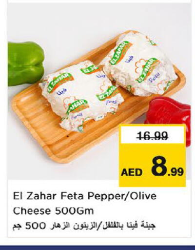Pepper available at Nesto Hypermarket in UAE - Fujairah