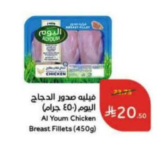 available at هايبر بنده in مملكة العربية السعودية, السعودية, سعودية - عنيزة