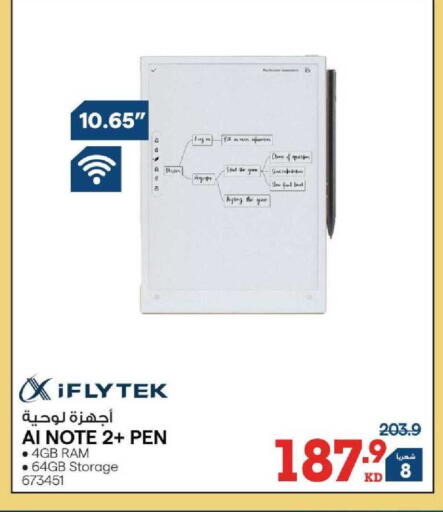 available at X-Cite in Kuwait - Kuwait City