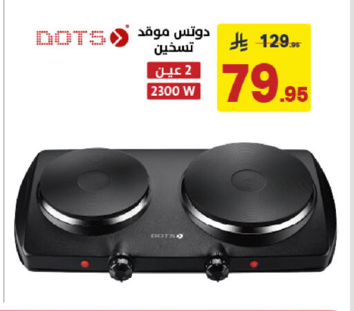 available at على كيفك in مملكة العربية السعودية, السعودية, سعودية - المنطقة الشرقية