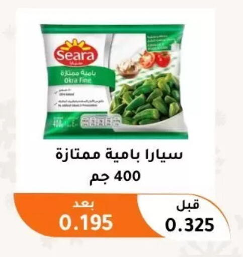 Okra available at جمعية أبو فطيرة التعاونية in الكويت - مدينة الكويت