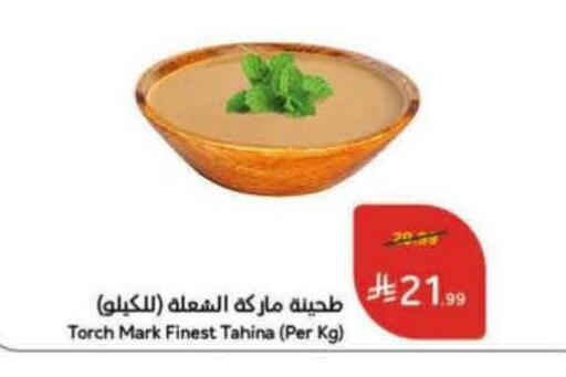 available at هايبر بنده in مملكة العربية السعودية, السعودية, سعودية - الباحة