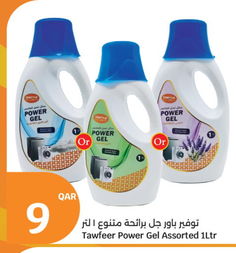 available at City Hypermarket in Qatar - Al Rayyan