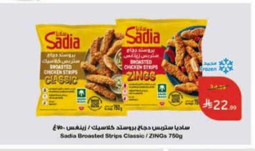 available at هايبر بنده in مملكة العربية السعودية, السعودية, سعودية - تبوك