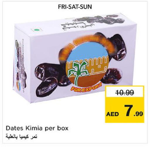 available at Nesto Hypermarket in UAE - Fujairah