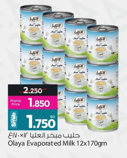 available at أنصار جاليري in البحرين