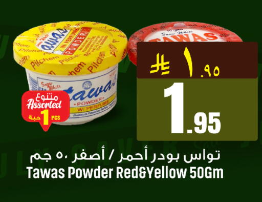 available at مركز التسوق نحن واحد in مملكة العربية السعودية, السعودية, سعودية - الخبر‎