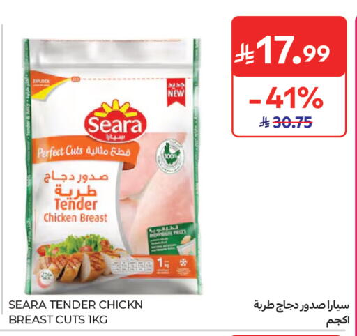 available at Carrefour in KSA, Saudi Arabia, Saudi - Dammam