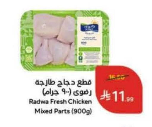 available at Hyper Panda in KSA, Saudi Arabia, Saudi - Jubail