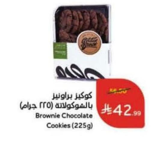 available at هايبر بنده in مملكة العربية السعودية, السعودية, سعودية - الباحة