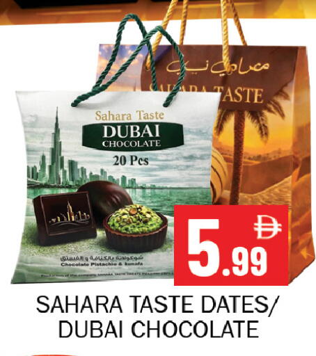available at سوق المبارك هايبرماركت in الإمارات العربية المتحدة , الامارات - الشارقة / عجمان