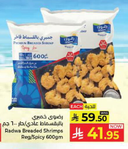 available at كبايان هايبرماركت in مملكة العربية السعودية, السعودية, سعودية - ينبع