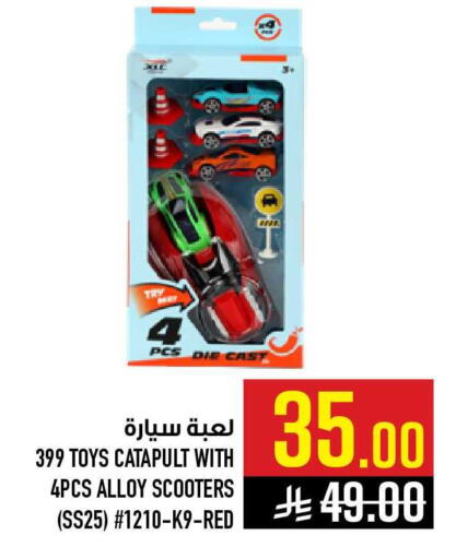 available at أبراج هايبر ماركت in مملكة العربية السعودية, السعودية, سعودية - مكة المكرمة