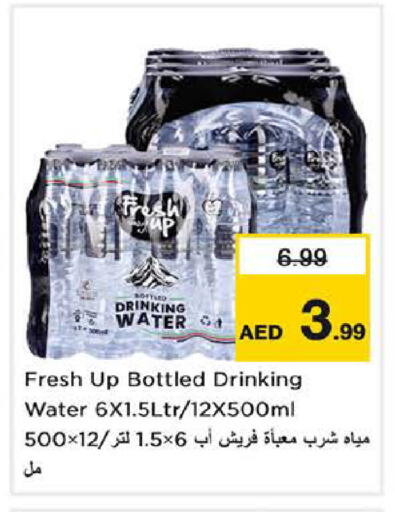 available at نستو هايبرماركت in الإمارات العربية المتحدة , الامارات - الشارقة / عجمان