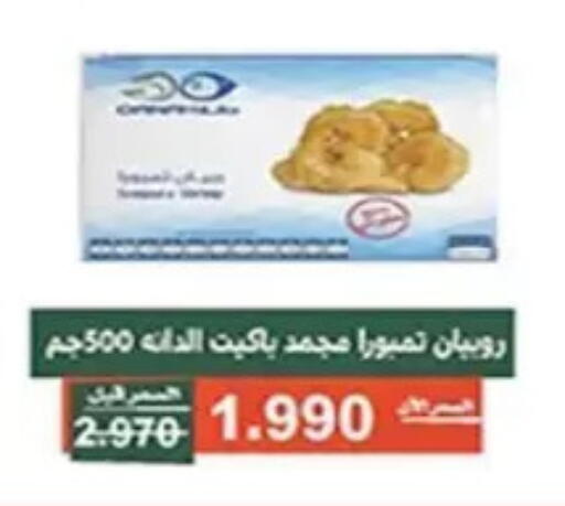 available at جمعية الأندلس والرقعي التعاونية in الكويت - مدينة الكويت