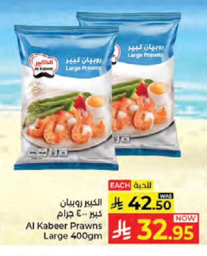 available at Kabayan Hypermarket in KSA, Saudi Arabia, Saudi - Jeddah