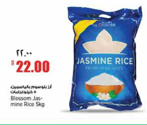 available at ريتيل مارت in قطر - الشمال