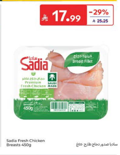 available at كارفور in مملكة العربية السعودية, السعودية, سعودية - الخبر‎