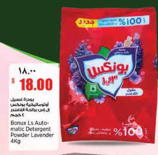 available at ريتيل مارت in قطر - الشمال