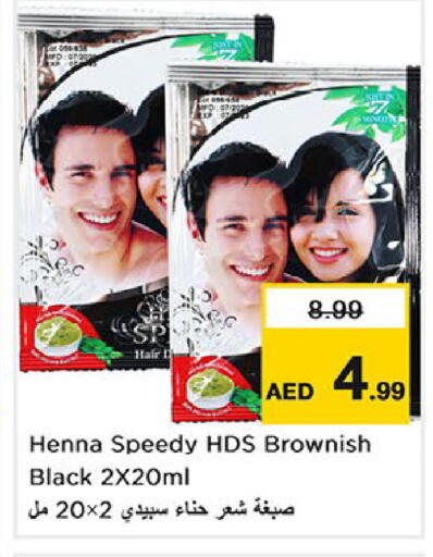 available at نستو هايبرماركت in الإمارات العربية المتحدة , الامارات - ٱلْفُجَيْرَة‎