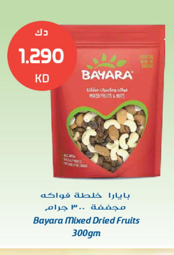 available at جراند هايبر in الكويت - مدينة الكويت
