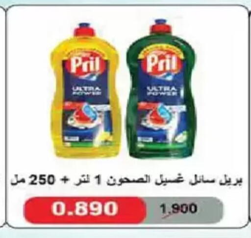 available at جمعية الفنطاس التعاونية in الكويت - مدينة الكويت