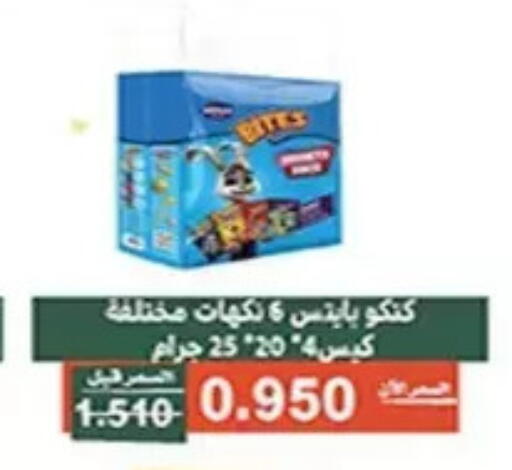 available at Al Andalus & Al Reqeie Co.op Society in Kuwait - Kuwait City