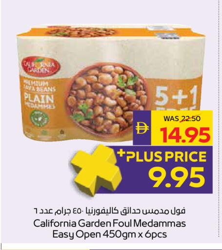 available at ADCOOP in UAE - Ras al Khaimah