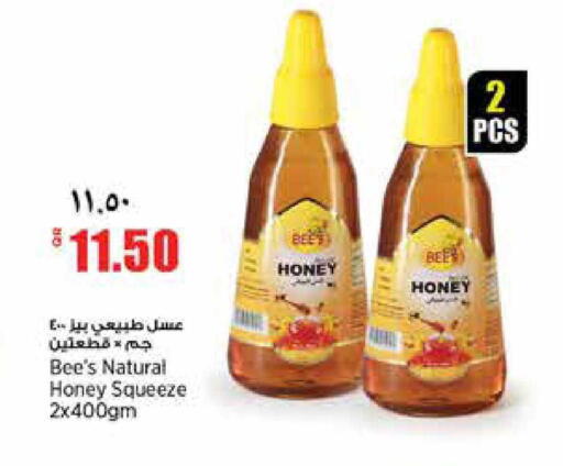 available at ريتيل مارت in قطر - الشمال