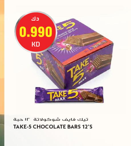 available at جراند هايبر in الكويت - مدينة الكويت