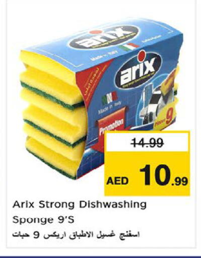 available at Nesto Hypermarket in UAE - Fujairah