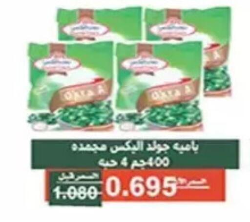 available at جمعية الأندلس والرقعي التعاونية in الكويت - مدينة الكويت