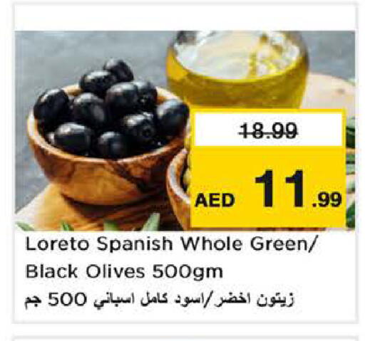 available at نستو هايبرماركت in الإمارات العربية المتحدة , الامارات - الشارقة / عجمان