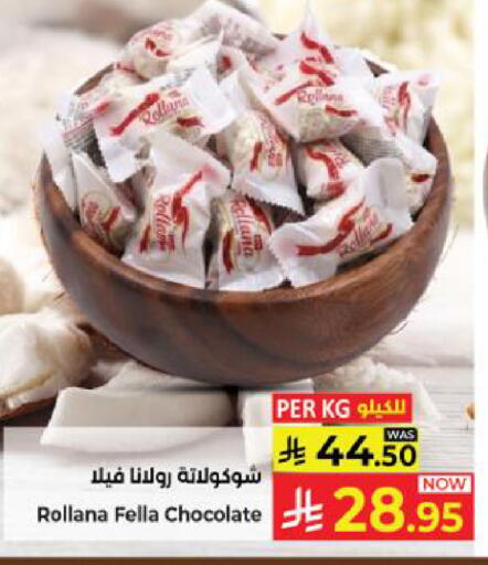 available at كبايان هايبرماركت in مملكة العربية السعودية, السعودية, سعودية - ينبع