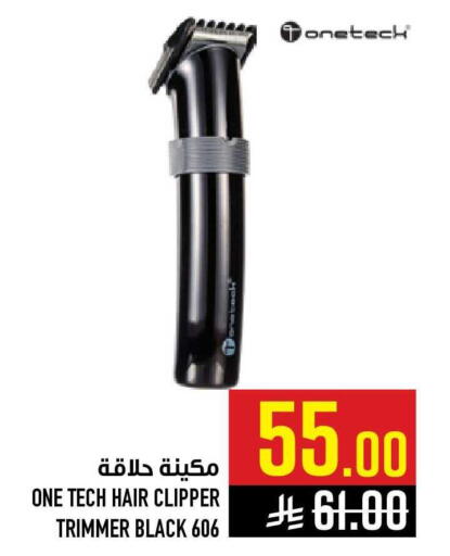 available at أبراج هايبر ماركت in مملكة العربية السعودية, السعودية, سعودية - مكة المكرمة