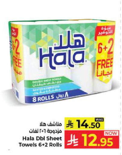 available at كبايان هايبرماركت in مملكة العربية السعودية, السعودية, سعودية - ينبع