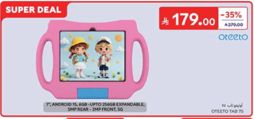 available at Carrefour in KSA, Saudi Arabia, Saudi - Dammam