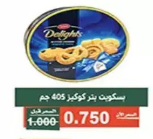 available at Al Andalus & Al Reqeie Co.op Society in Kuwait - Kuwait City