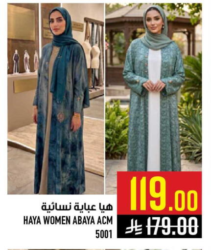 available at أبراج هايبر ماركت in مملكة العربية السعودية, السعودية, سعودية - مكة المكرمة