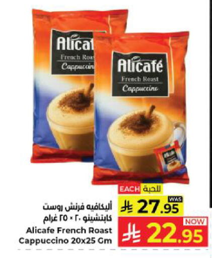 available at كبايان هايبرماركت in مملكة العربية السعودية, السعودية, سعودية - ينبع