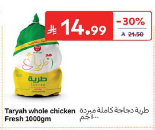 available at Carrefour in KSA, Saudi Arabia, Saudi - Dammam