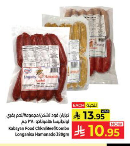 available at Kabayan Hypermarket in KSA, Saudi Arabia, Saudi - Yanbu