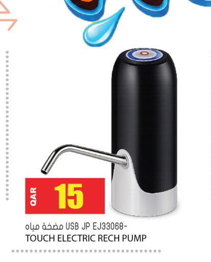 available at Grand Hypermarket in Qatar - Al-Shahaniya