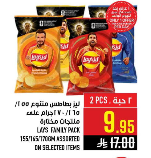 available at أبراج هايبر ماركت in مملكة العربية السعودية, السعودية, سعودية - مكة المكرمة