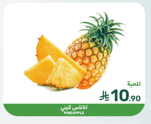 Pineapple available at Mazaya in KSA, Saudi Arabia, Saudi - Dammam