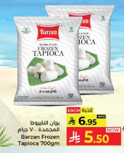 available at كبايان هايبرماركت in مملكة العربية السعودية, السعودية, سعودية - ينبع