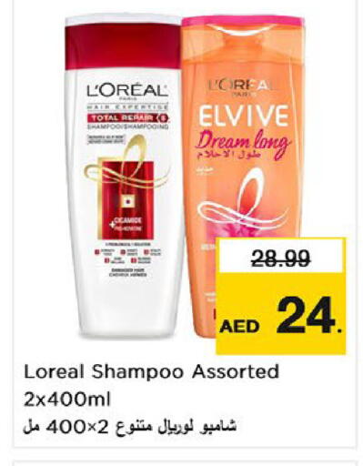 available at نستو هايبرماركت in الإمارات العربية المتحدة , الامارات - ٱلْعَيْن‎